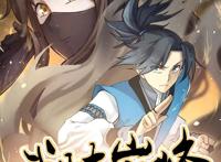 《武炼巅峰》《十方神王》《天启预报》《天道图书馆》开启动画化