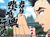 鬼灭之刃全角色实力TOP10：缘一秒天秒地最强岩柱仅排第六