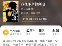 《我在东京教剑道》：史上第一剑道流小说，堪称剑道百科全书！