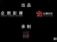 《剑道第一仙》定档6月20，兴艺凯晨制作，若鸿索以式短漫预定？