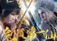 《剑道第一仙》定档，一周更新两集，但制作公司却来回变，好奇怪