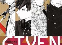 “春夏秋冬”的乐队故事，BL漫画《GIVEN》动画化，最新PV放出