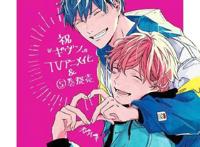 “春夏秋冬”的乐队故事，BL漫画《GIVEN》动画化，最新PV放出