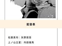 BL动漫《ギヴン－given》7月11日上映，让我们一起追逐音乐与梦想