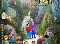 《向着明亮那方》终极预告七个故事带来家的味道