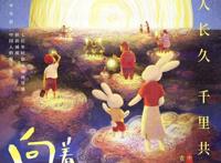 中国绘本首遇大银幕《向着明亮那方》北影节首映