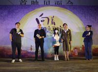 绘本动画电影《向着明亮那方》北影节首映