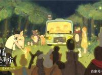 动画电影《向着明亮那方》发布“童年印记”海报时空礼物掀回忆杀