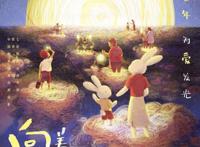 动画《向着明亮那方》定档明年1月15日，7个短片讲述普通人