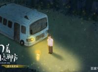 《向着明亮那方》小时候向往远方，长大了发现家才是远方