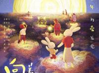 11部新片进贺岁档动画电影《向着明亮那方》是其中清流