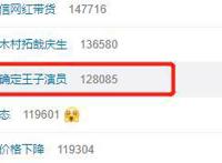 《小美人鱼》王子演员确定！这个黑白配组合，让网友心痛不已