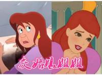 当动漫女角色集体变样，小美人鱼丑死了，灰姑娘姐姐却让人惊艳