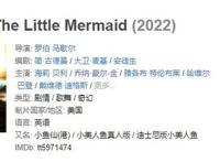 网友怒喷黑美人鱼颜值，结果被剧组“全员COS小美人鱼”回击？