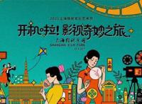 首批60多项精彩文旅活动，为你在上海的国庆假期加分