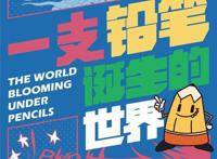 这个夏日248件动漫原稿在成博陪你忆青春