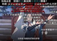 西山居为什么要给《剑网3》做一部硬核粉丝动画？