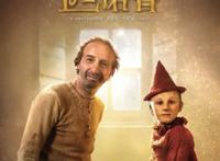 电影匹诺曹定档6月1日，发布的海报惹争议，确定是给孩子们看的吗