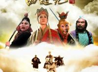 《西游记》又被改编了？据说还有外星人？网友：真的假的啊？