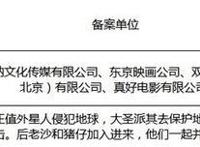 《西游记》又要被改编！好莱坞导演执导，中美日三国合拍！