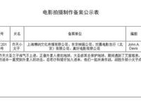 大圣派小齐天去保护地球？中美日合拍的新版《西游记》动画有点扯