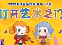 龙猫和他的伙伴们｜宫崎骏经典作品视听音乐会