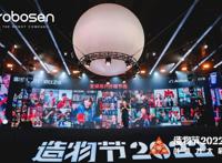 乐森机器人参展2022淘宝造物节，巴斯光年多感官交互机器人全球线下首秀