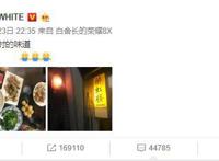 白宇微博晒生活照，粉丝却在评论区炸开了锅，网友：是真的皮