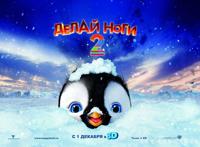 电影解说-动漫电影-《快乐的大脚2》