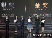 第十六届中国国际动漫节“金猴奖”颁奖，《哪吒之魔童降世》获动画电影金奖