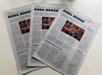 《青年报》点赞赛尔号十周年引发动漫大V集体转发