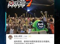 《赛尔号大电影7》粉丝奔赴上海庆生，高要求国漫佳作获赞无数