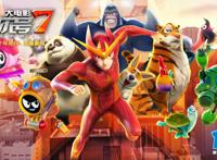 动画电影《赛尔号大电影7》正式定档8月2日