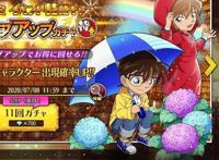 名侦探柯南游戏推出·梅雨季节设计图，灰原哀戴小红帽乖巧可爱