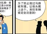 阿衰变装小红帽，却始终受金老师牵制，父母永远都是操不完的心