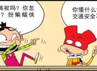 阿衰变装小红帽，却始终受金老师牵制，父母永远都是操不完的心