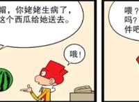 阿衰变装小红帽，却始终受金老师牵制，父母永远都是操不完的心