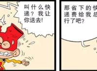 阿衰变装小红帽，却始终受金老师牵制，父母永远都是操不完的心