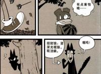 阿衰版“小红帽与大灰狼”，阿衰洗澡时，金老师偷偷打起了坏主意