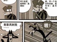 阿衰版“小红帽与大灰狼”，阿衰洗澡时，金老师偷偷打起了坏主意