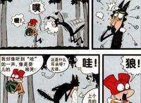 阿衰版“小红帽与大灰狼”，阿衰洗澡时，金老师偷偷打起了坏主意