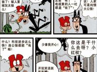 阿衰版“小红帽与大灰狼”，阿衰洗澡时，金老师偷偷打起了坏主意