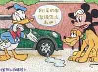 毁童年动漫：马里奥和小红帽撞衫，布鲁托尿在了唐老鸭的新车上！