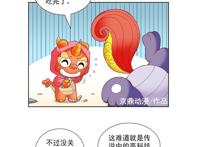 「大中华寻宝记」如果神兽穿越到小红帽的世界Vol.1