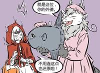 非人哉：万圣节cosplay，九月扮演小红帽，敖烈成为狼外婆