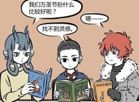 非人哉：万圣节cosplay，九月扮演小红帽，敖烈成为狼外婆