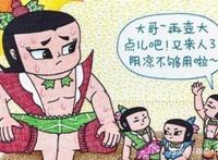 毁童年漫画系类，超级马里奥变成小红帽的替身羊