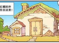 星太奇：小红帽故事重现，灰太狼为何被吓得连连后退