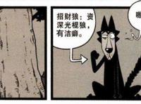 阿衰版小红帽上演，还是熟悉的那个味道吗？