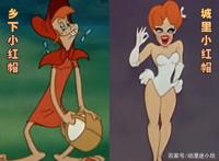1949年经典动画：城里小红帽和乡下小红帽，用审丑文化，嘲讽优越感